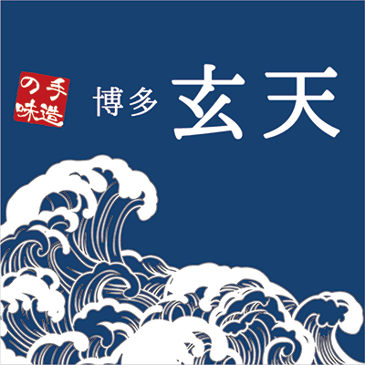 玄天通販サイト